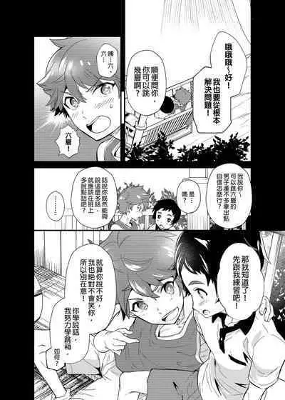 [Eichi Jijou (Takamiya)] Kiritsu,ki o tsuke, rei! | 起立、注意、敬禮! [Chinese] [Decensored] [Digital]