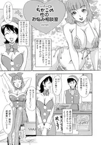 [The Amanoja9] Omakase Bunnys