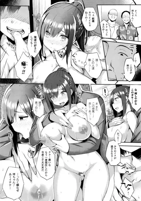 Hatsujou Switch Ch. 1-6 + extra