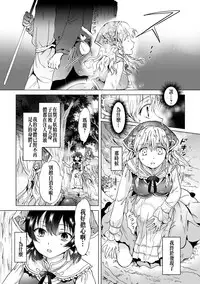[Mira] Dryad no Hanayome-tachi (2D Comic Magazine Yuri Ninshin Vol. 2) [Chinese] [沒有漢化] [Digital]