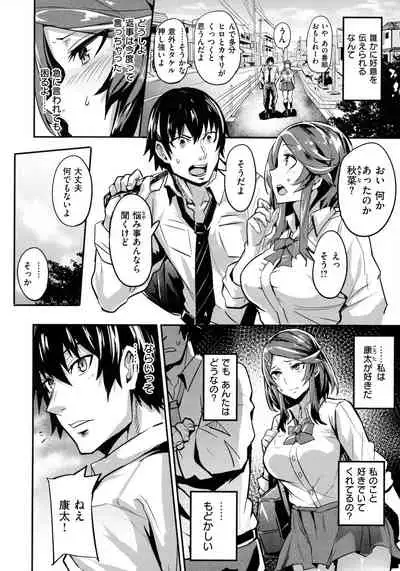 Hitorijime - First Come First Served