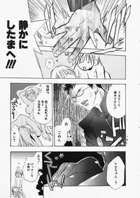 [Sumihey] PSYCHO LAW