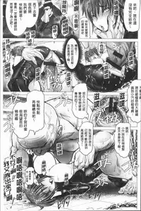 [Oobayashi Mori] Chinpo ni Katenai Onna-tachi [Chinese]