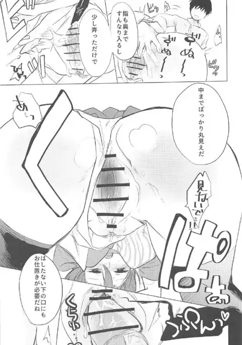 Rei no Seifuku no Kaga-san o Rei ni Morezu Buchi Okasu Hon