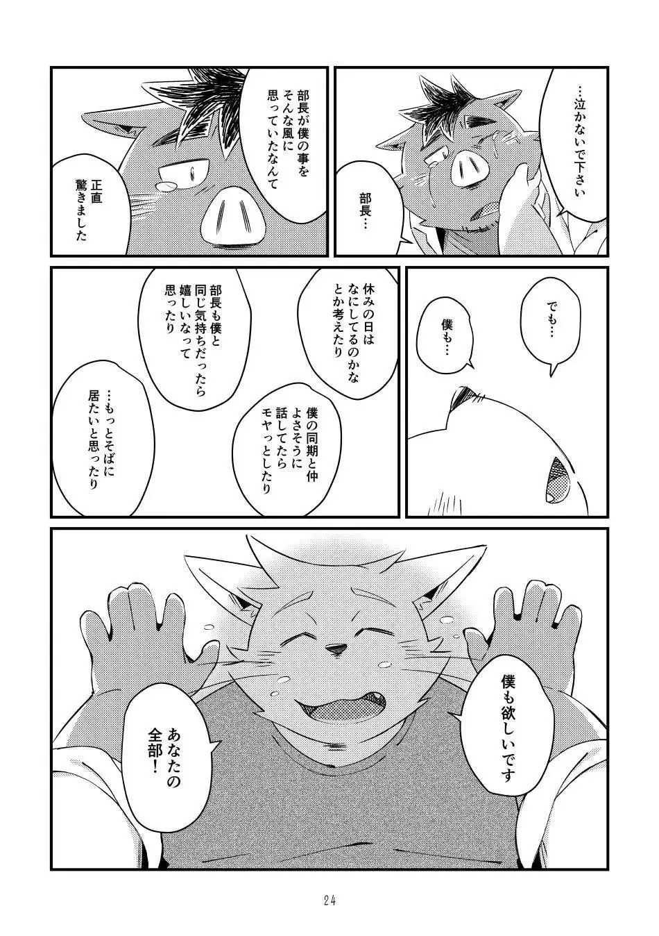 Ikawa buchou to Inoue-kun to.