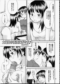 (C66) [Renrakumou AMI Doujin Section (Various)] AMI Jiyuuchou Ni Futanarist