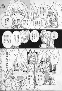 [Nakajima Rei] Saint Demonish Night