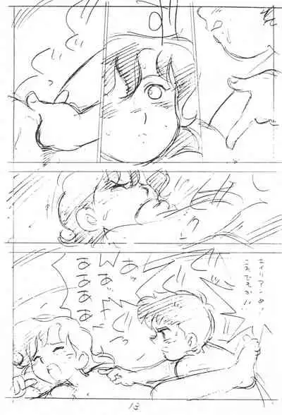 Enpitsu Kaki Eromanguwa 1999-nen Natsu no Gou