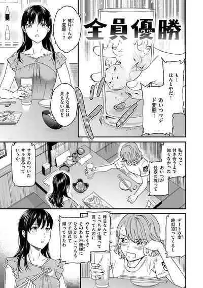 Furete, Sono Saki e, Oku e - Touch, Beyond, To the depths.