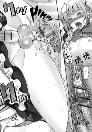 Nure chau otoko no musume