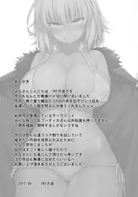 (C92) [TRY&Hougen Futari Shakai (Hougen)] Seishori Servant IN My Room (Fate/Grand Order) [English]