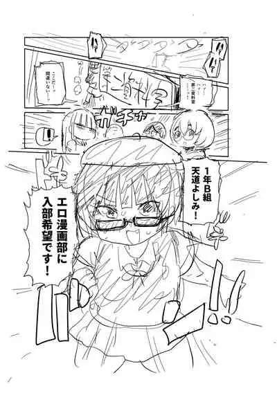 Ike! Seijun Gakuen Ero Manga-bu