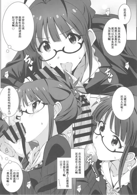 Re: IDOL ver.RITSUKO