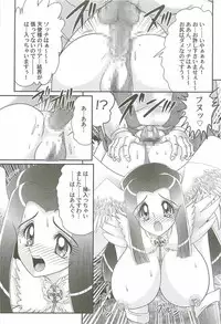 [Kamitou Masaki] Aiyoku no Tenshi - Angel Agent -