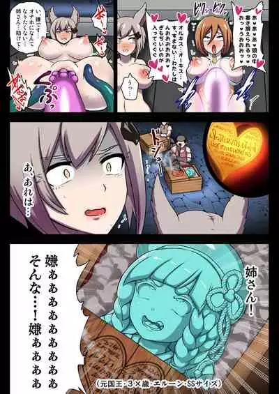 Onahole Transformation Crystal of Mystery - Full Color