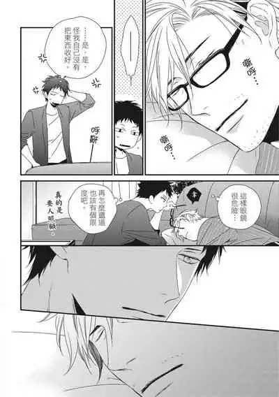 Love Nest | 我俩的爱巢 Vol. 1-2