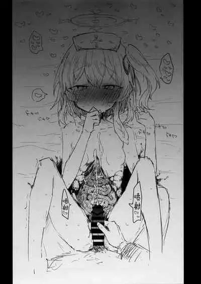 Kore wa Toaru Kivotos no Ohanashi desu. | 这是某一个基沃托斯的故事。