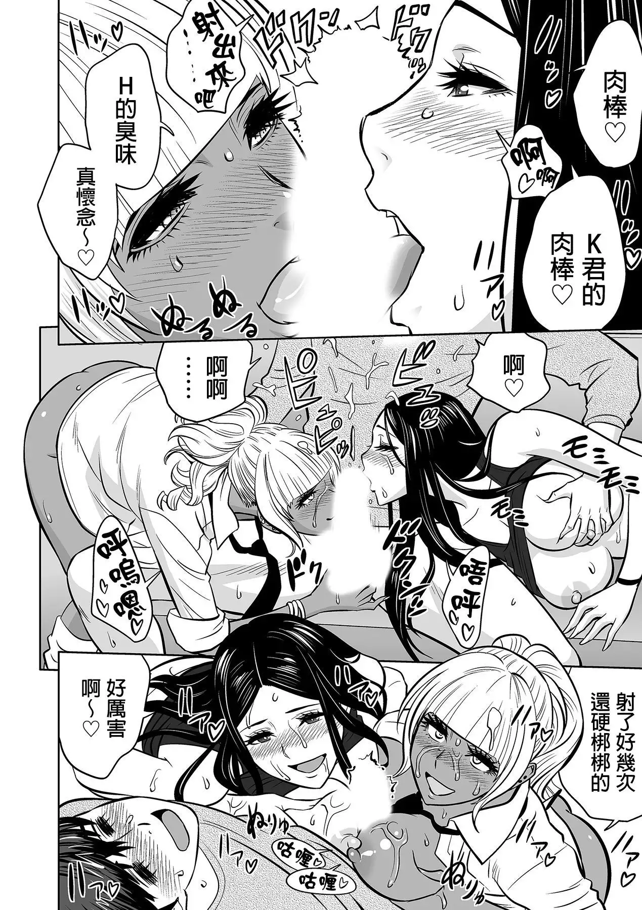 Gal Ane Shachou to Harem Office ~SEX wa Gyoumu ni Fukumimasu ka?~ Ch. 1-5