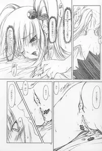 (C61) [JIBAKU-SYSTEM (Suzuki Amaharu)] CRESCENDO IV (Martian Successor Nadesico)