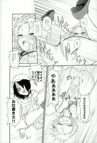 (Douyara Deban no Youda! 5) [Hikaeme. (Bitou)] Yoru no Koushuu Toile nite (Boku no Hero Academia)