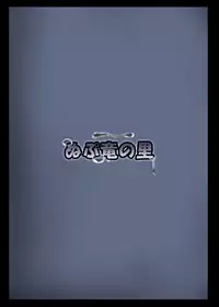 [Nupuryu no Sato (nupuryu)] Saimin Gensou Shoujo /1 (Touhou Project) [English] [naxusnl] [Digital]