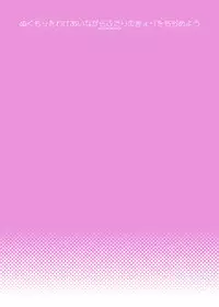 [McNail Koubou (Cloth Tsugutoshi)] Nukumori o Wakeainagara Futari no Kyori o Chijimeyou (Puella Magi Madoka Magica) [Chinese] [Digital]