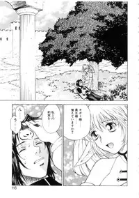 [Nagase Rurio] Yu Oh Den