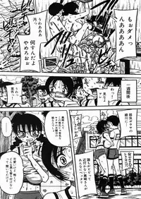 [Milk Koubou (Point Takashi)] Chichi Hime ♥ Gekitsuu! ~Kumon Shiki~