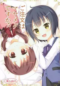 (C89) |Kichu (Bono)] Gochuumon wa MayaMegu desu ka? (Gochuumon wa Usagi desu ka?)