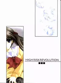 (CR35) [High Risk Revolution (Aizawa Hiroshi, Iwasaki Hiromasa)] The Reason (Tenshi no Inai 12-gatsu/December when there is no angel)