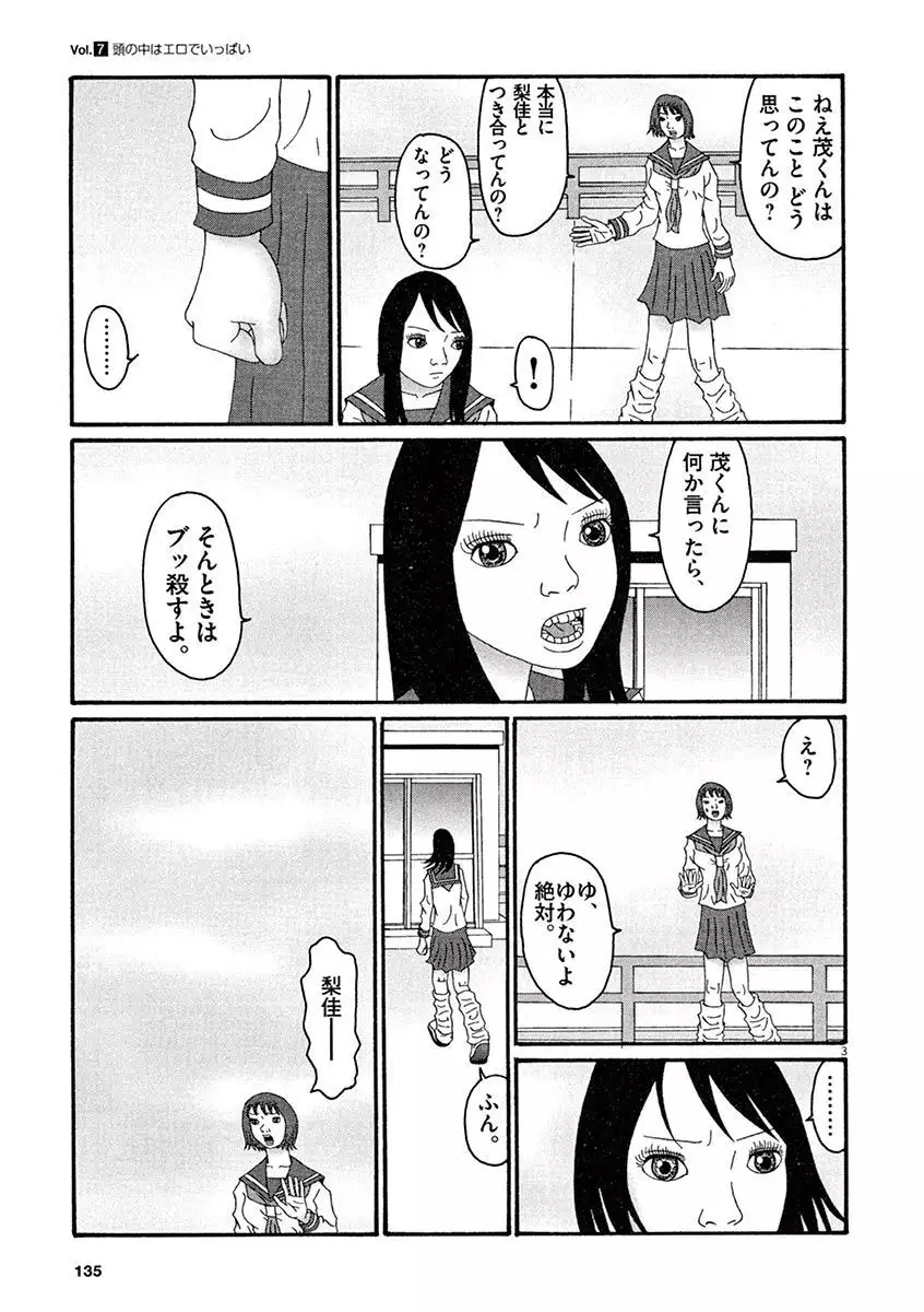 Tenkousei - Ore no Asoko ga Aitsu no Are de