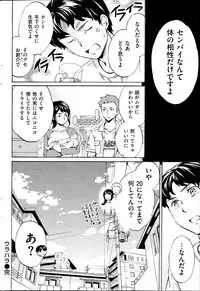 COMIC Kairakuten BEAST 2014-10