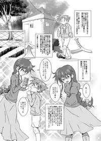 [Kurodou Holdings "Kabu" (Kurodou Katana)] Omae no Iu Koto Nanka Kikumonka! [Digital]