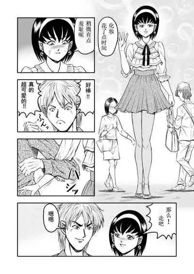 OwnWill Boku ga Atashi ni Natta Toki #3 AnalSex