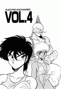 [Neriwasabi] Dengeki Exchange