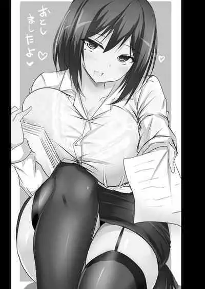 Akogare no Kyonyuu OL Joushi ni Omochikae Sarete Shimatta Hanashi