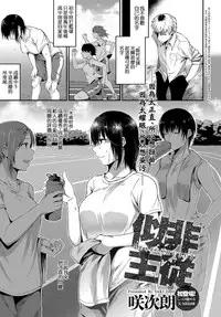 [Saku Jirou] Ese Shuju (COMIC Anthurium 2016-10) [Chinese] [不負責任個人漢化]