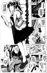 [Amano Kazumi] Aniue ga Kedamono Sugite Meiwaku Sugiru [Chinese]