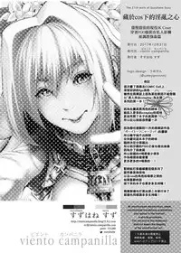 [viento campanilla (Suzuhane Suzu)] Cos wa Midara na Kamen ~Kuso Namaiki Geneki JK Layer FGO Cos de Kosatsu Studio Kyouiku Rape Hen~ (Fate/Grand Order) [Chinese] [無邪気漢化組] [Digital]