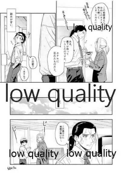 Ouji-sama wa Shishunki