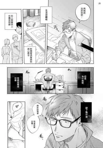 [Yao] Inma-sama ni Hallelujah! | 赞美淫魔大人! Ch. 1-7 完结[Chinese] [拾荒者汉化组] [Digital]