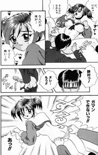 [Amano Hidemi] Modaeru Kimi ga Itoshii