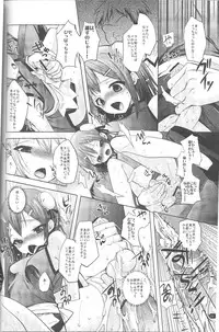 (Shota Scratch 12) [Mahouse (Jakou Nezumi)] Baka to Hideyoshi to 2-Kan no Are (Baka to Test to Shoukanjuu)