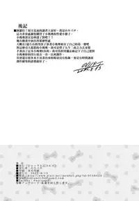 [Jack to Nicholson (NoriPachi)] Sunao ni Seitsuu desu. (Pokémon Sun & Moon) [Chinese] [final個人漢化] [Digital]