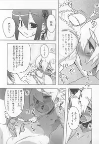 [Nanamatsu Kenji] Shounen Kaku Ari !