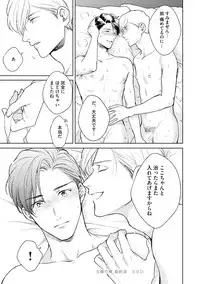 Hajimari wa Naka Kara