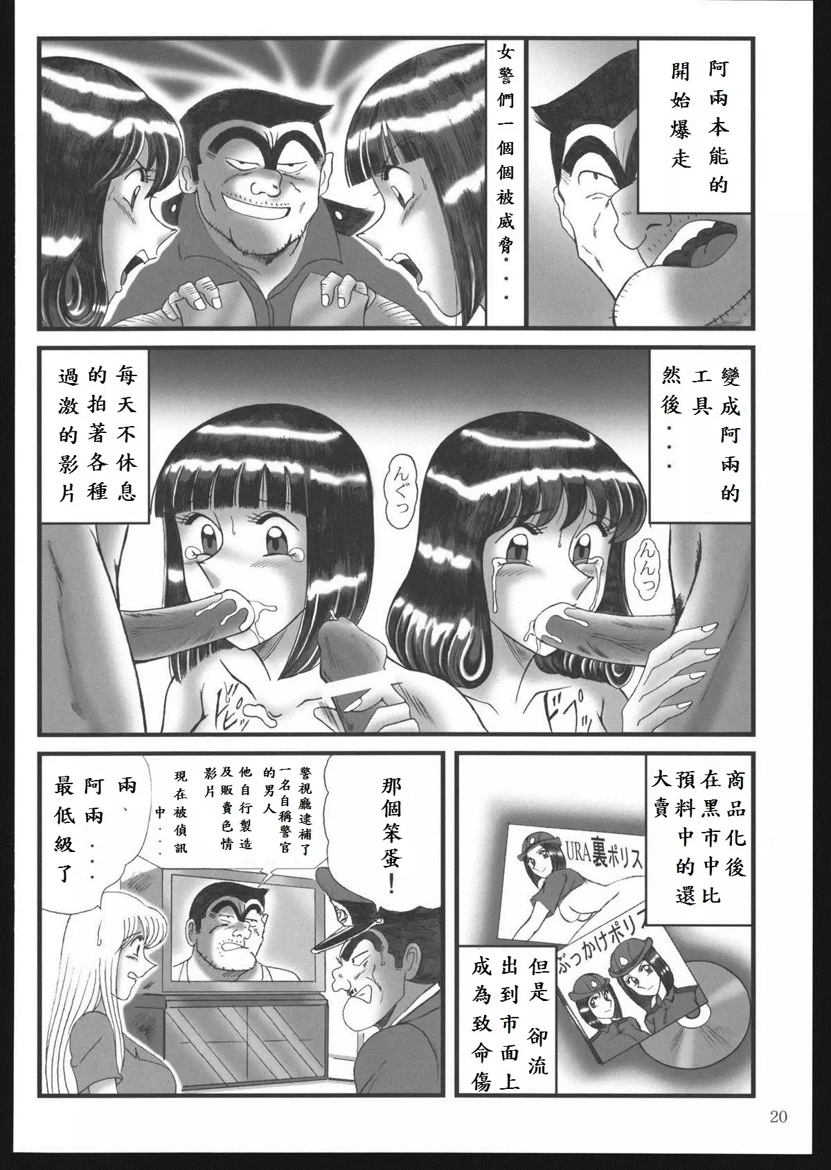 Saotomegumi Soushuuhen + Kaiteiban