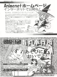 (C50) [Oideyasu Honpo (Various)] Tokusatsu Shinsengumi (Tobe! Isami)