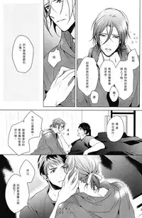 (Renai Jaws 3) [ANCOCOCO (Sakura Hitsuji)] Hatsukoi ni wa ribon o kakete (Free!) [Chinese]