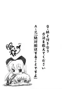 [Sawano Akira] Imouto to Tsukiau 11 no Houhou